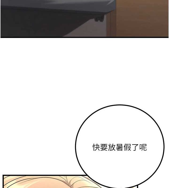 已婚學生想壞壞 韩漫无遮挡 - 阅读 第29话-跟老师摊牌之后… 5