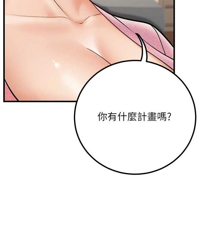 已婚學生想壞壞 韩漫无遮挡 - 阅读 第29话-跟老师摊牌之后… 7