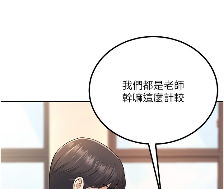 韩漫《已婚学生想坏坏》第3話-儲藏櫃內的「親密接觸」 全集在线阅读 164