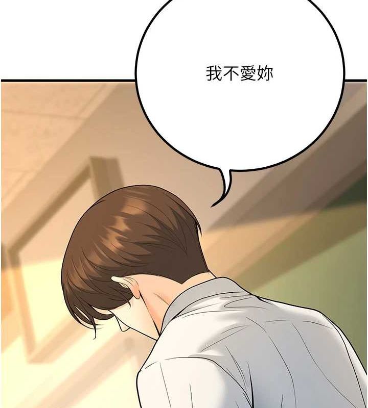 已婚學生想壞壞 韩漫无遮挡 - 阅读 第30话-只求肉体上的安慰 7