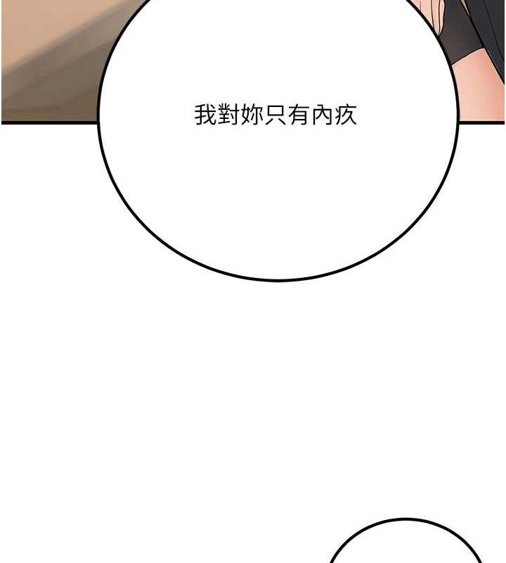 已婚學生想壞壞 韩漫无遮挡 - 阅读 第30话-只求肉体上的安慰 9