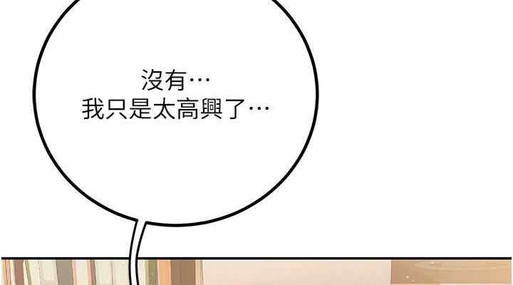 韩漫《已婚学生想坏坏》第5話-想要老師的「指導」...? 全集在线阅读 38