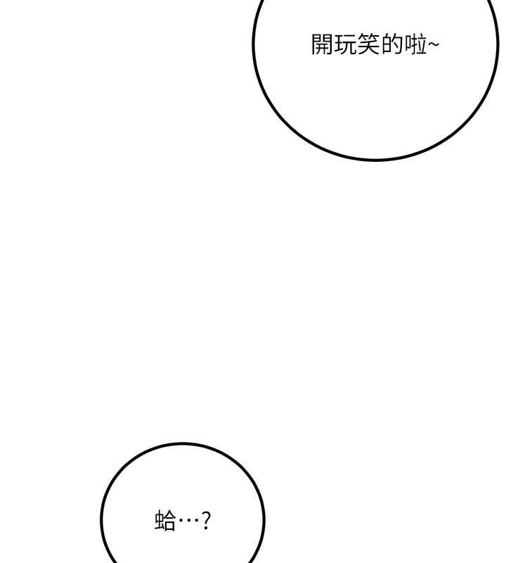 韩漫《已婚学生想坏坏》第5話-想要老師的「指導」...? 全集在线阅读 118