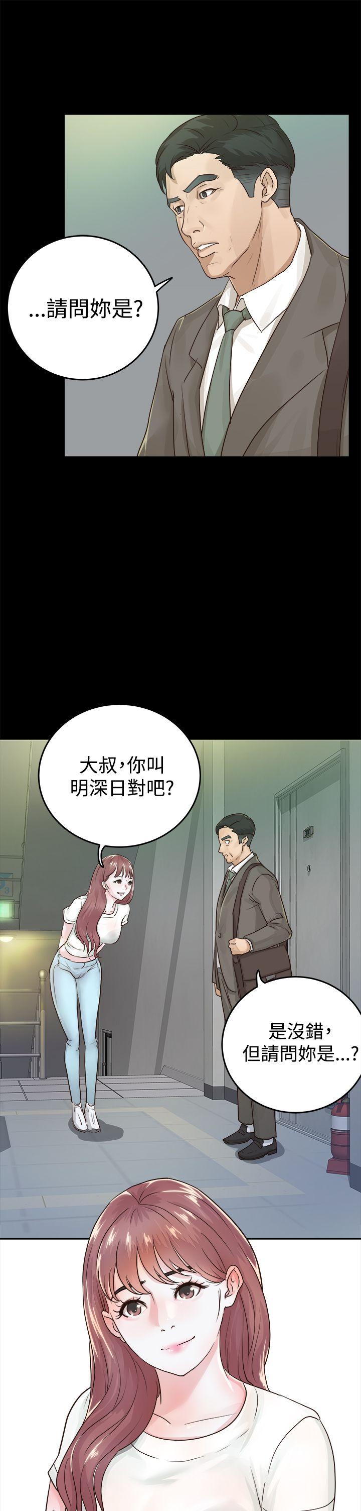 韩国污漫画 養女 第1话 5