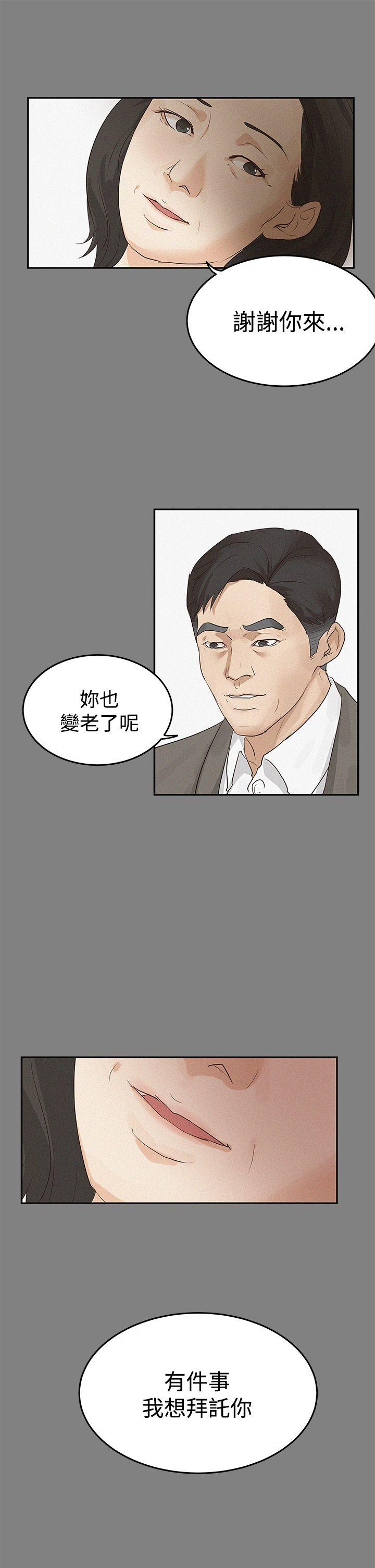 韩国污漫画 養女 第1话 9