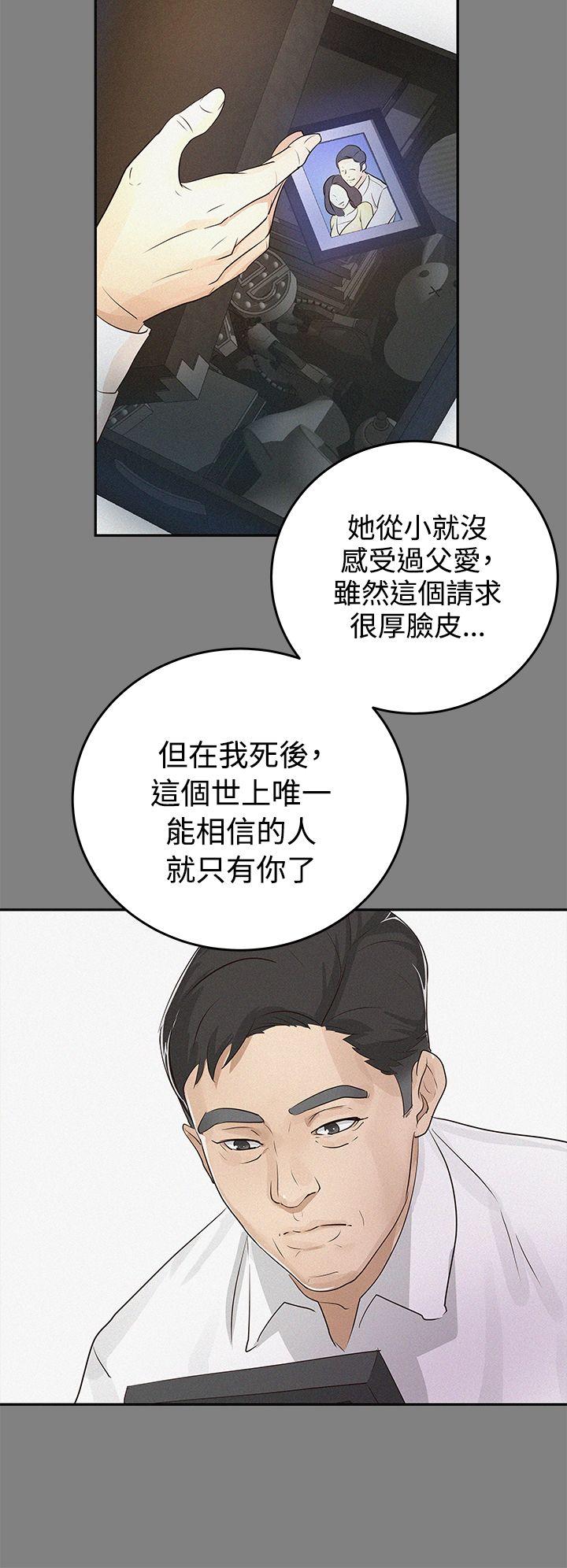 韩国污漫画 養女 第1话 12