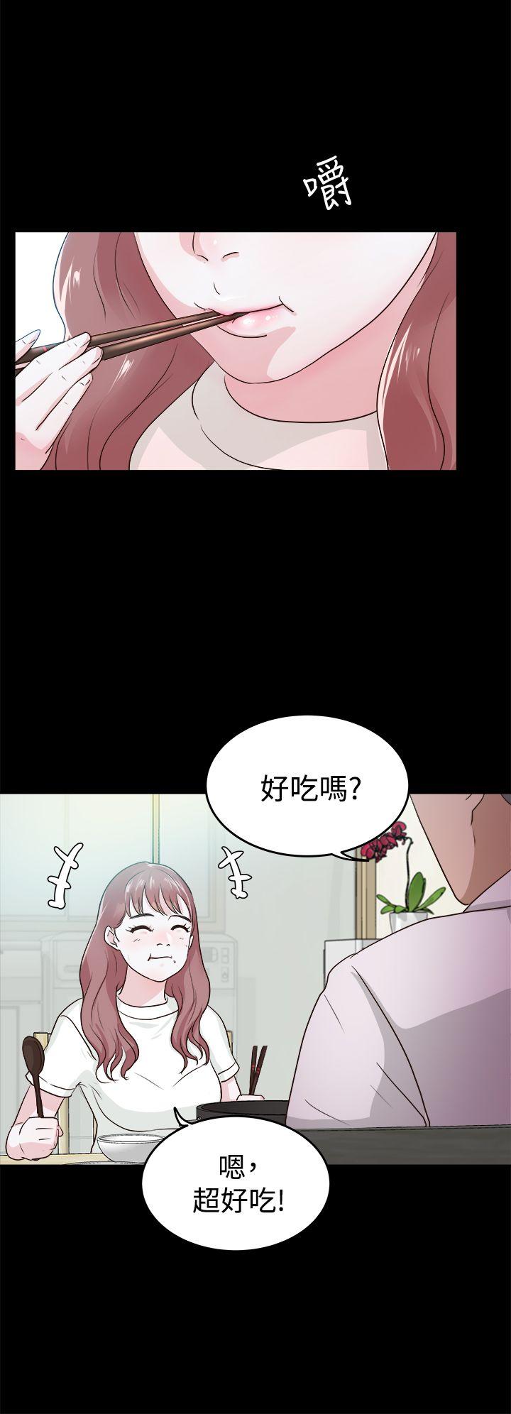 韩国污漫画 養女 第1话 16