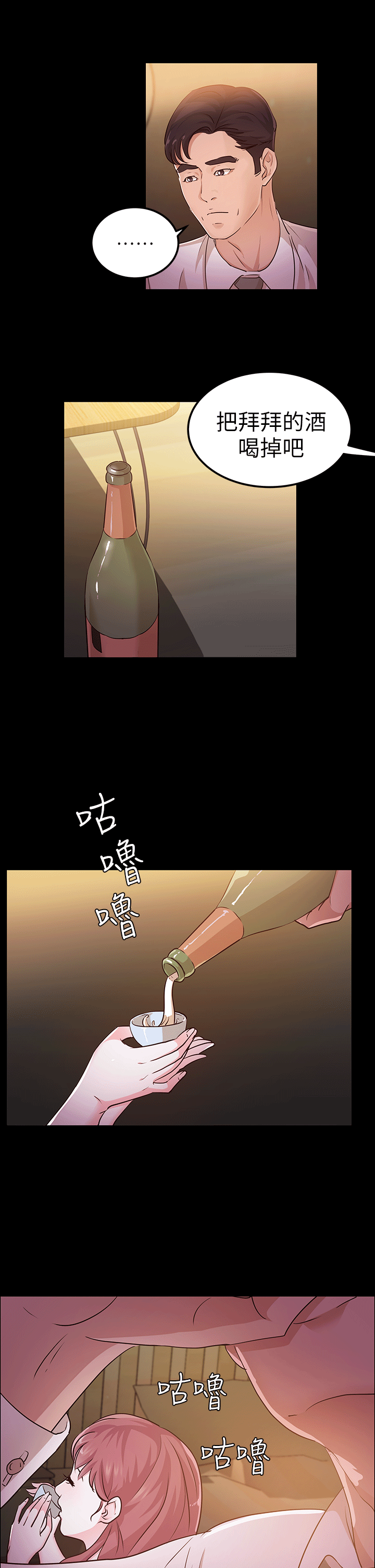 韩国污漫画 養女 第11话 7