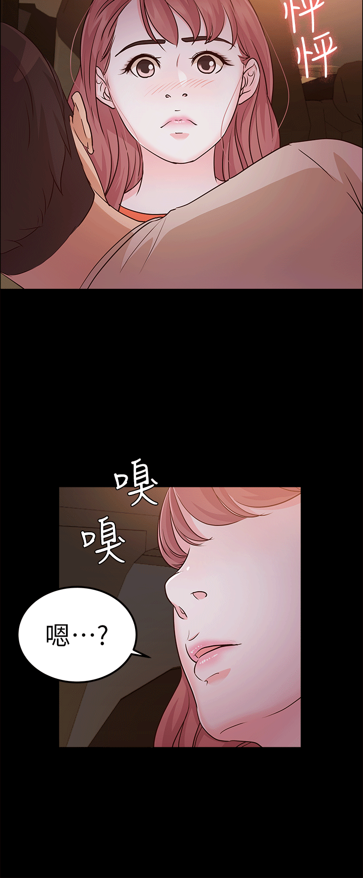 韩国污漫画 養女 第11话 22