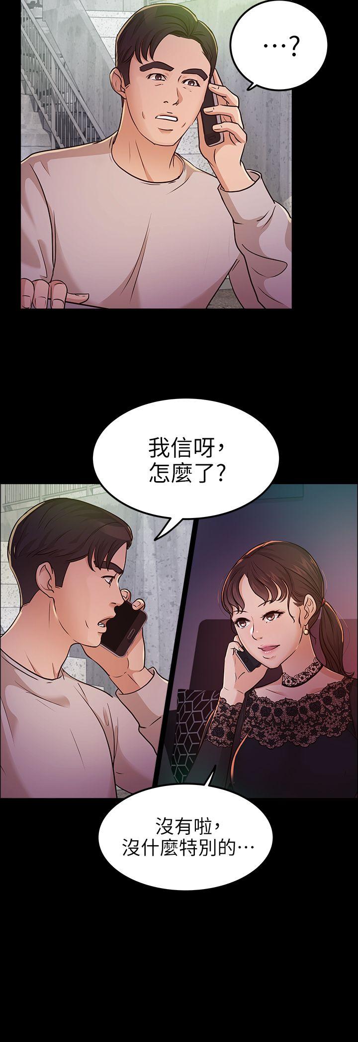 韩国污漫画 養女 第12话 15