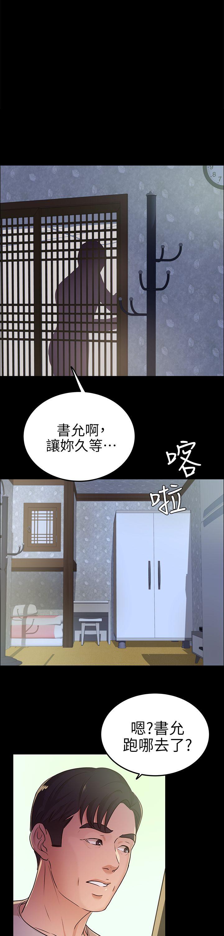 养女  第12话 漫画图片18.jpg