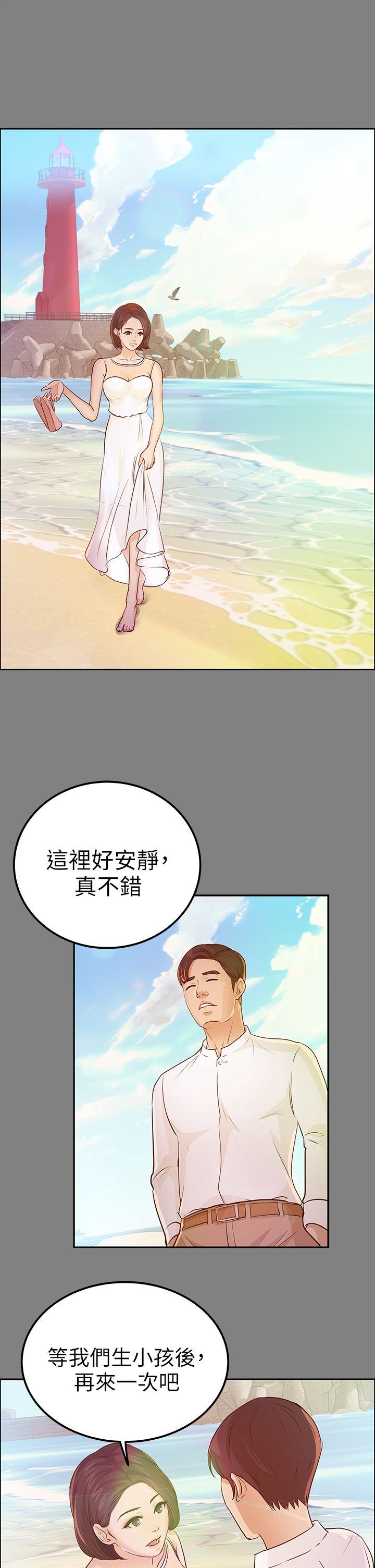 养女  第13话 漫画图片13.jpg