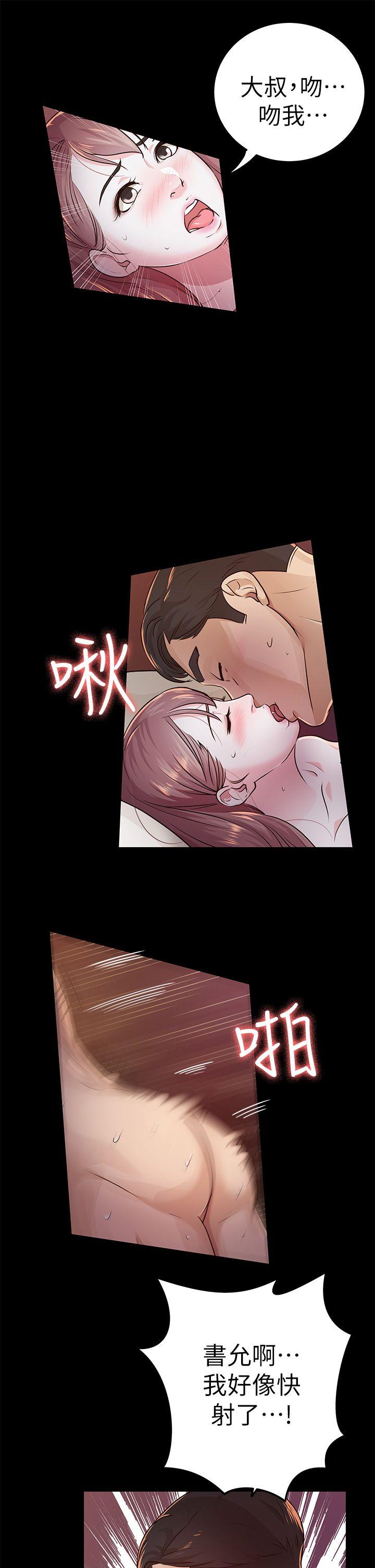 养女  第14话 漫画图片25.jpg