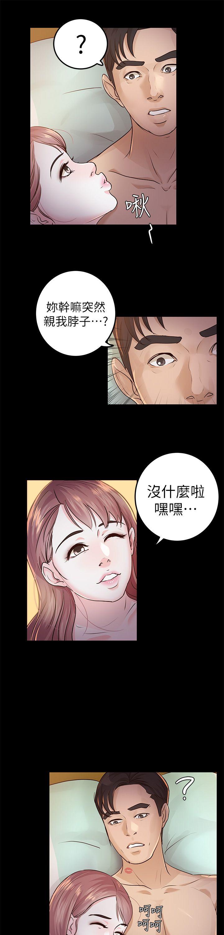 韩国污漫画 養女 第14话 29