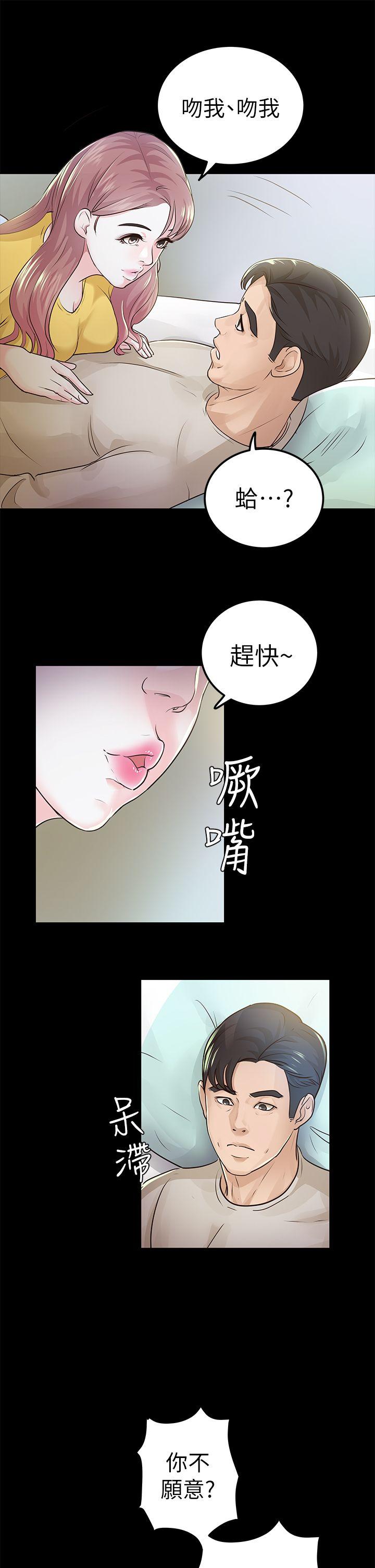 韩国污漫画 養女 第15话 7