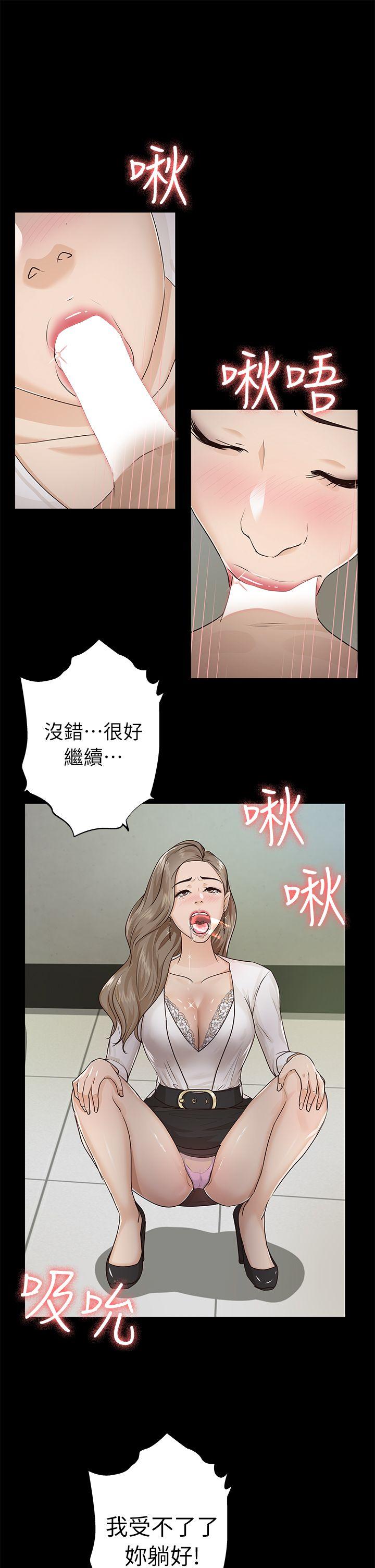 韩国污漫画 養女 第16话 17