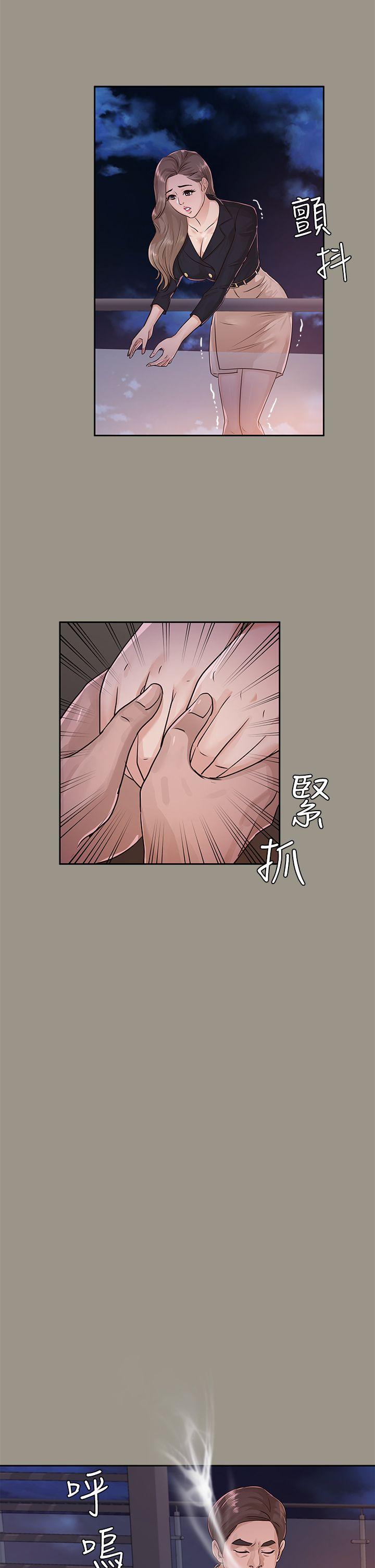 韩国污漫画 養女 第16话 25