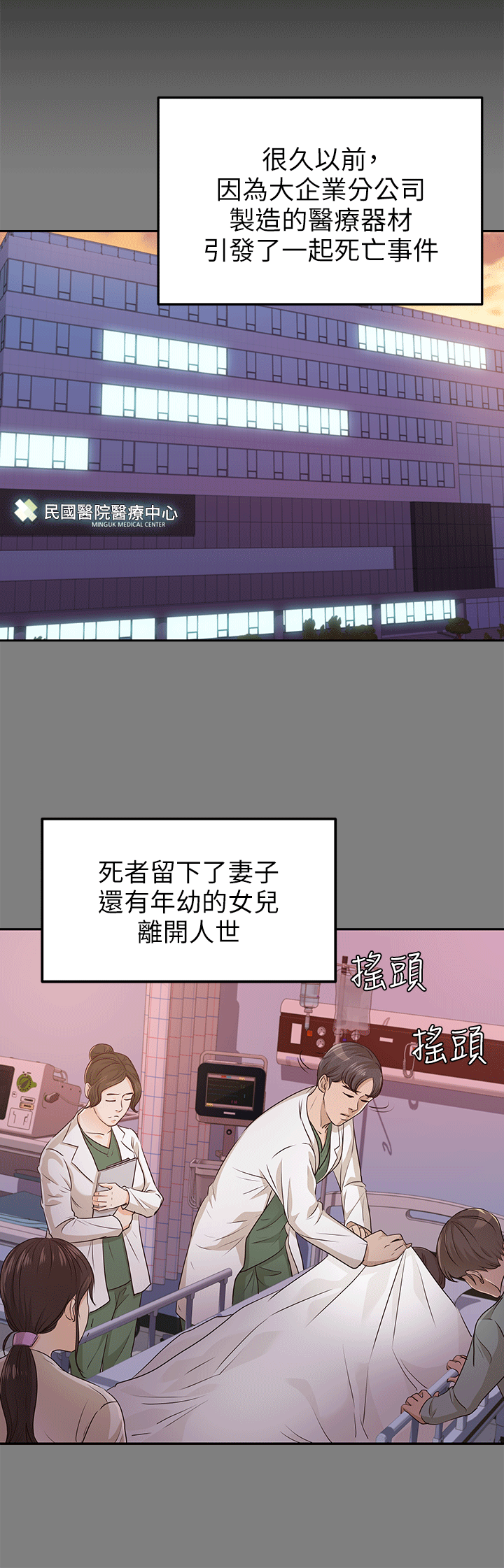 养女  第17话 漫画图片8.jpg