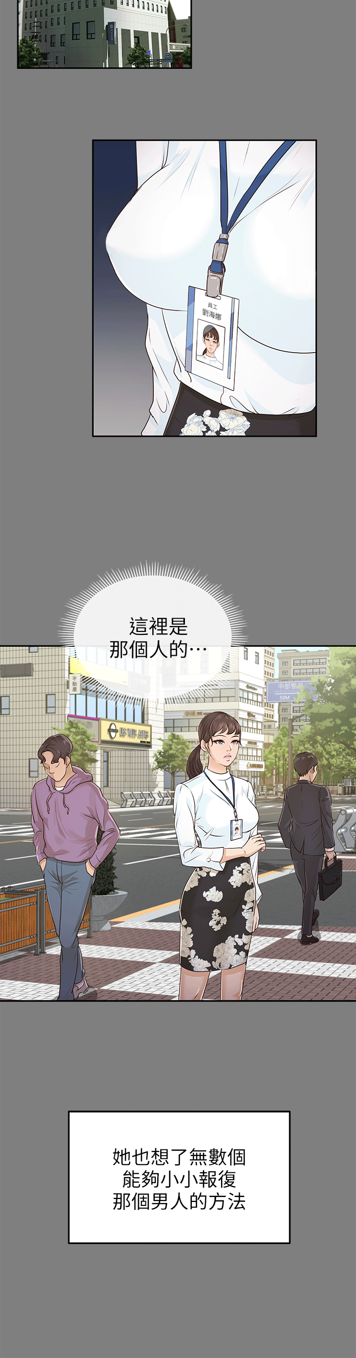 韩国污漫画 養女 第17话 14