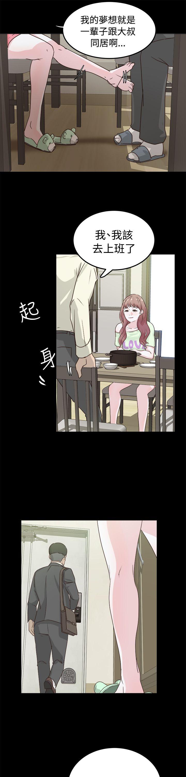 养女  第2话 漫画图片31.jpg