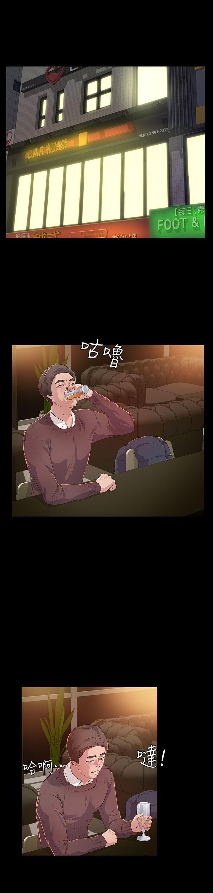 韩国污漫画 養女 第21话-射在我嘴里 3
