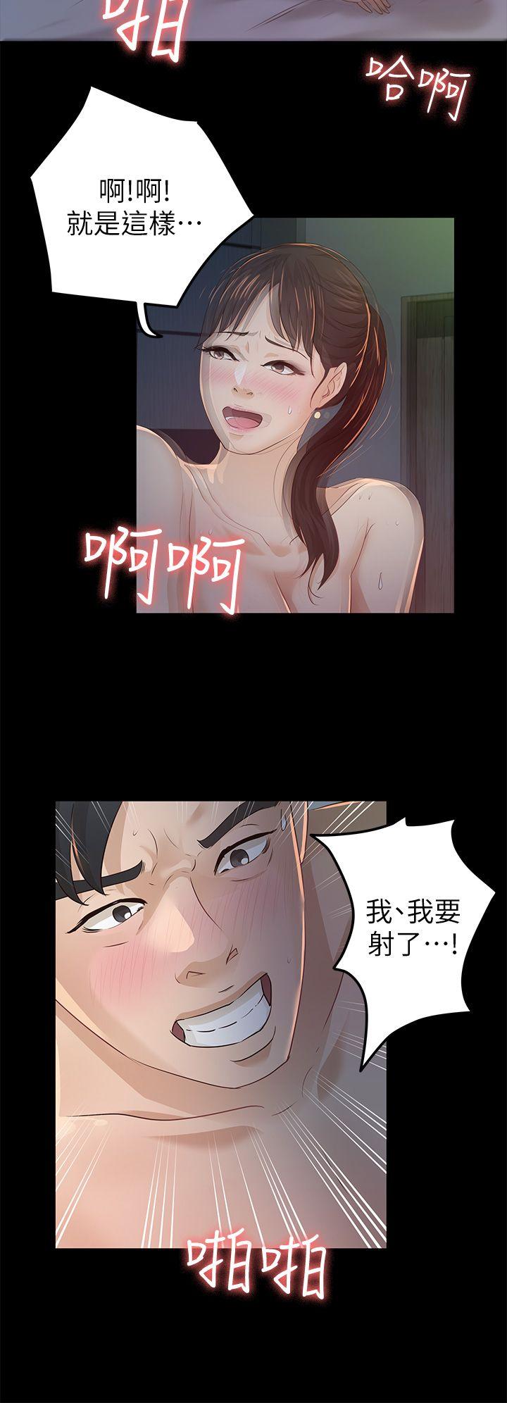 韩国污漫画 養女 第23话-同时跟两女 22