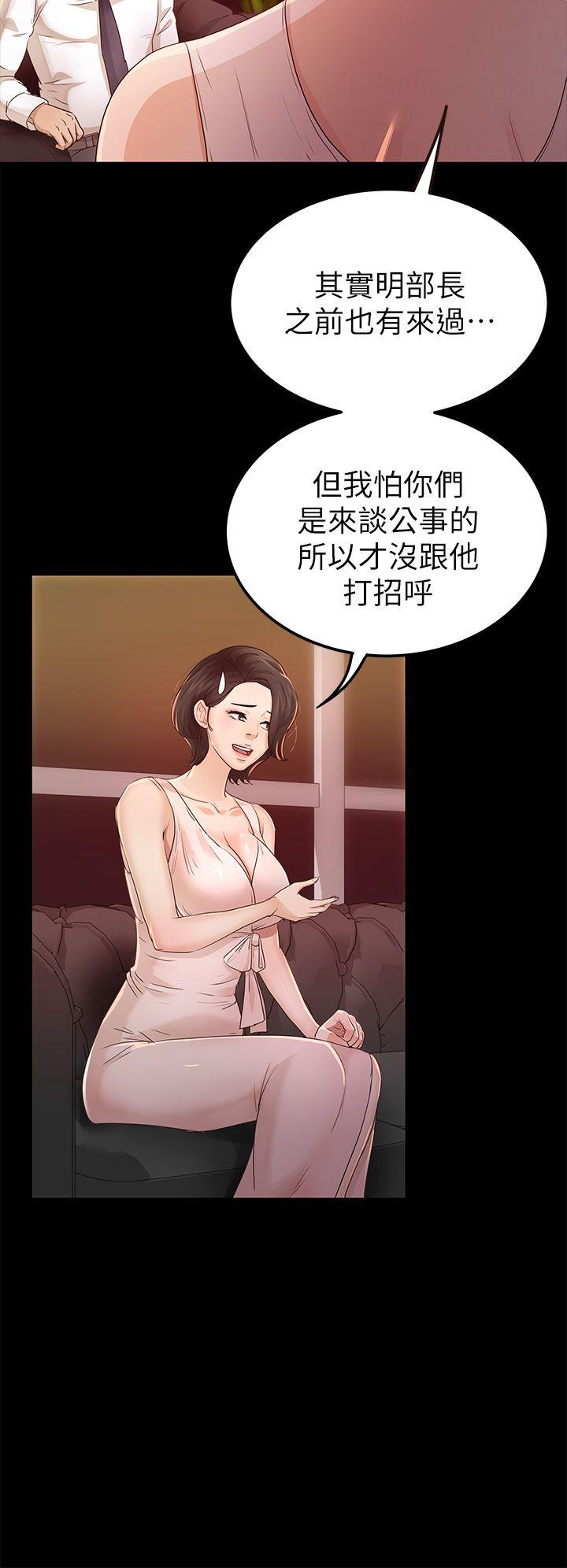 韩国污漫画 養女 第25话-莫非不是养女… 4