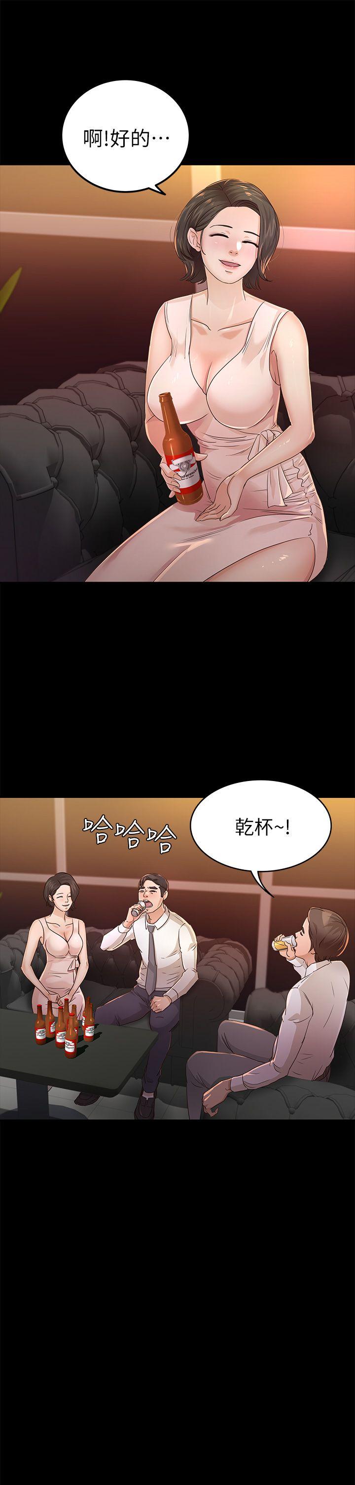韩国污漫画 養女 第25话-莫非不是养女… 11