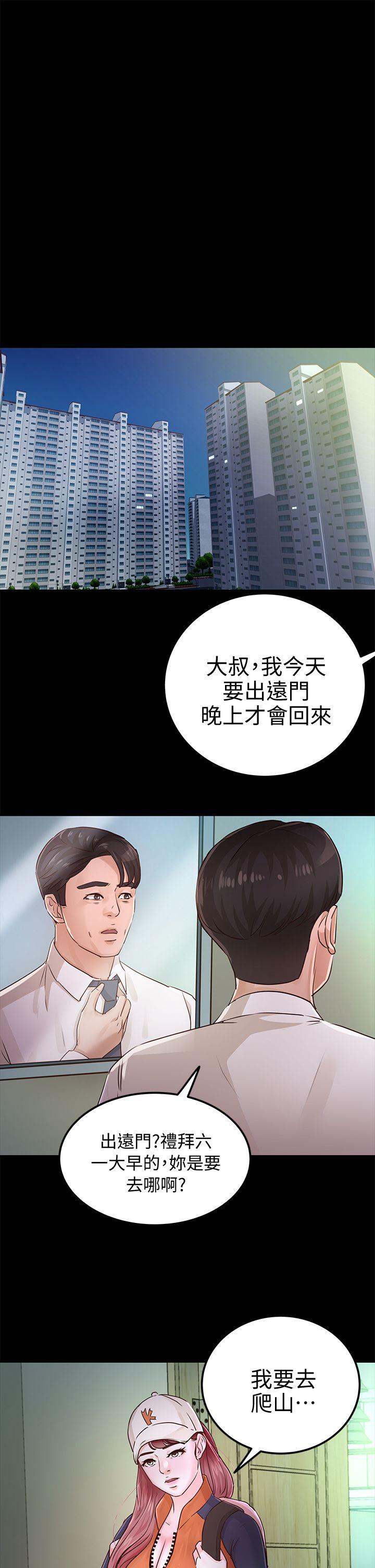 养女  第26话-被我逮到你劈腿了吧! 漫画图片16.jpg