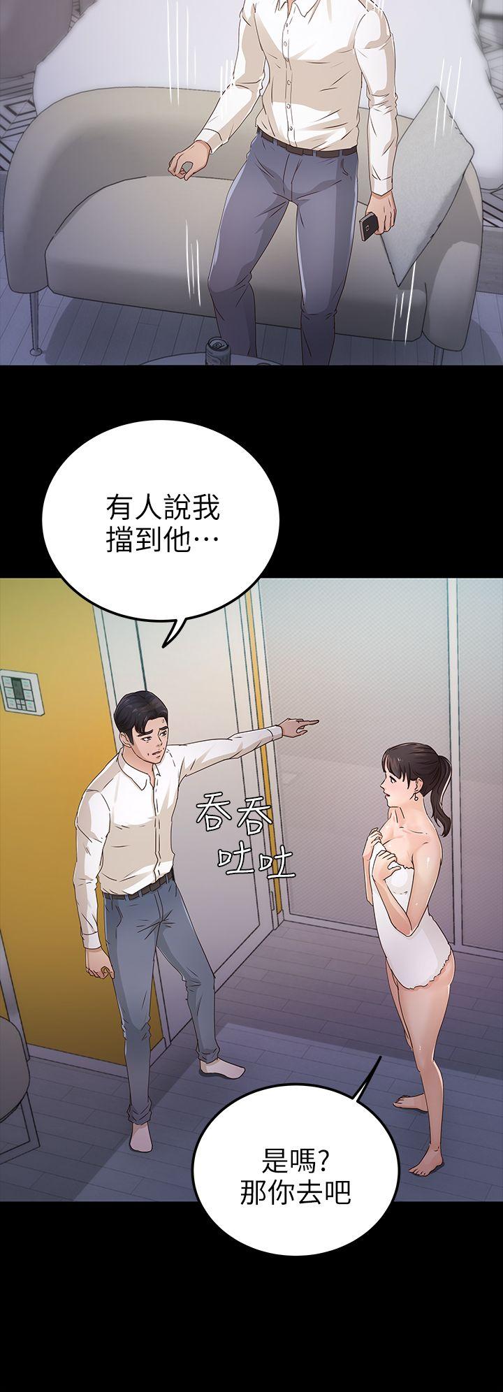 养女  第27话-最好给我讲清楚 漫画图片7.jpg