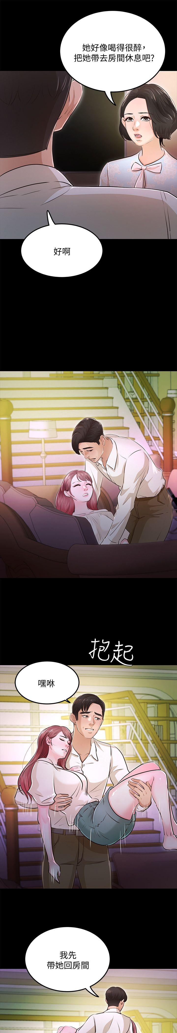 韩国污漫画 養女 最终话-专属于我的女秘书 15