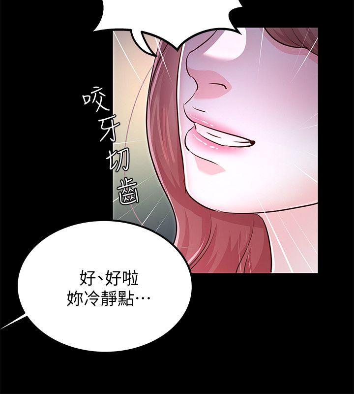 韩国污漫画 養女 最终话-专属于我的女秘书 20