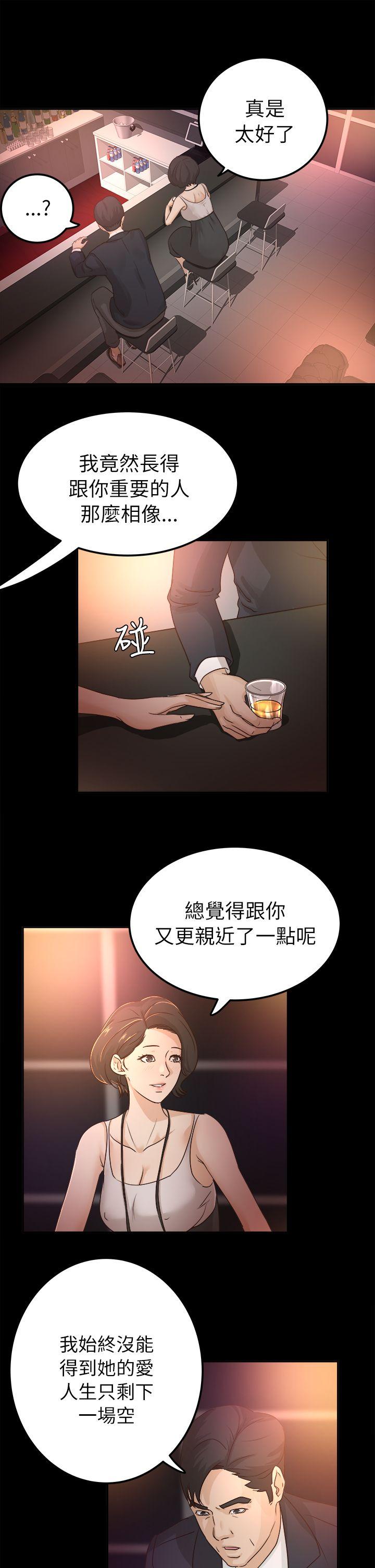 韩国污漫画 養女 第5话 11