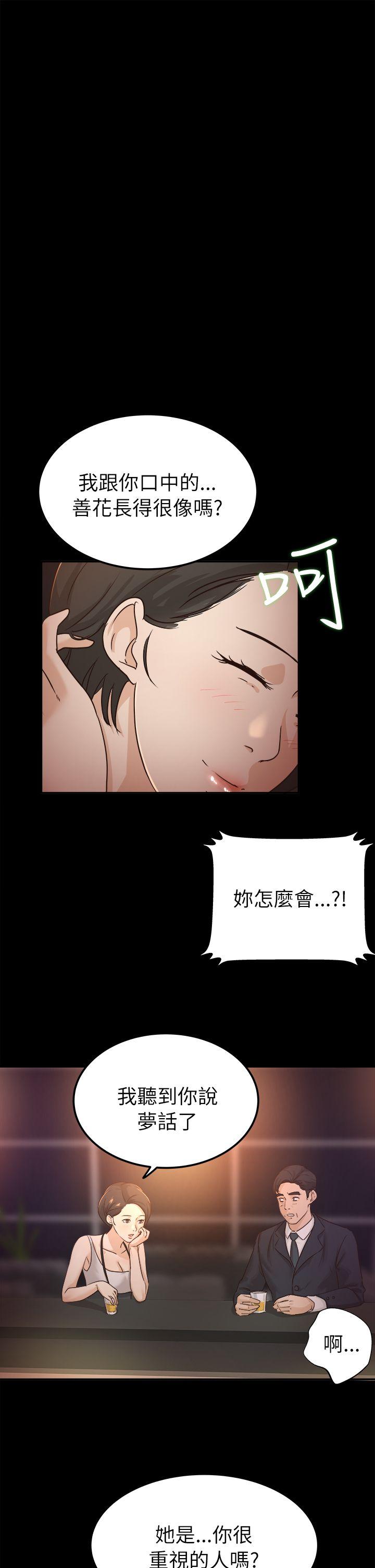 韩国污漫画 養女 第5话 9