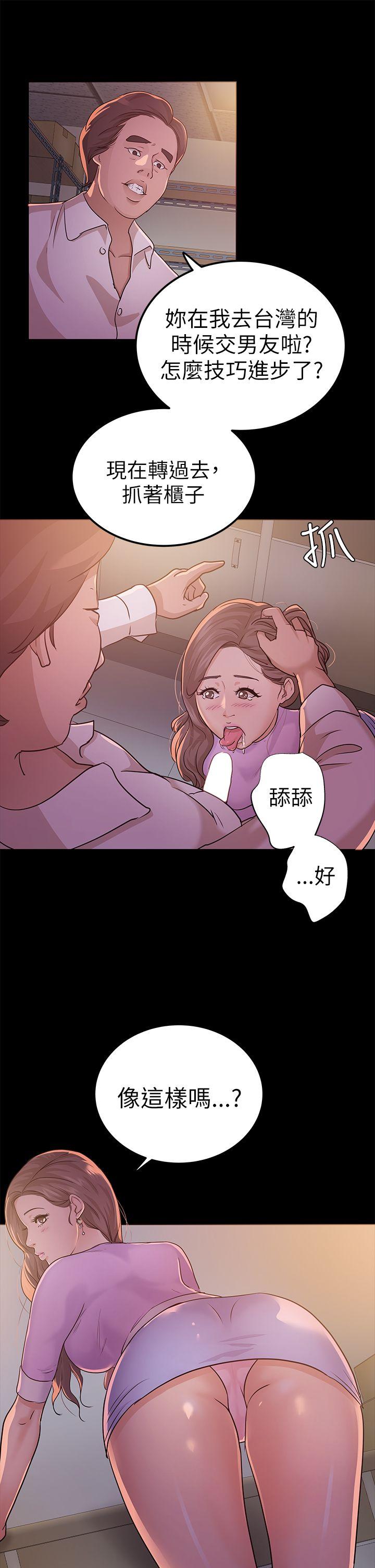 韩国污漫画 養女 第8话 22
