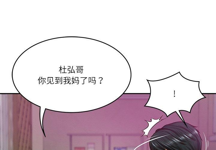 韩国污漫画 財閥傢的女婿 第13话 1