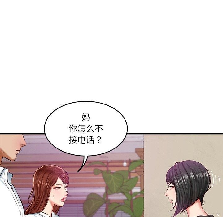 韩国污漫画 財閥傢的女婿 第13话 8