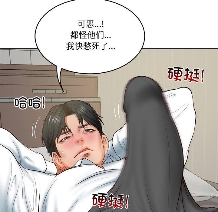 財閥傢的女婿 韩漫无遮挡 - 阅读 第22话 8