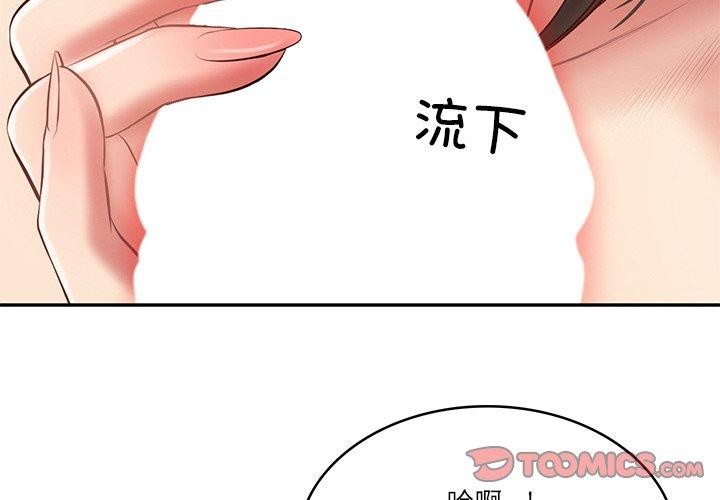 韩漫《财阀家的女婿》第23話 全集在线阅读 4