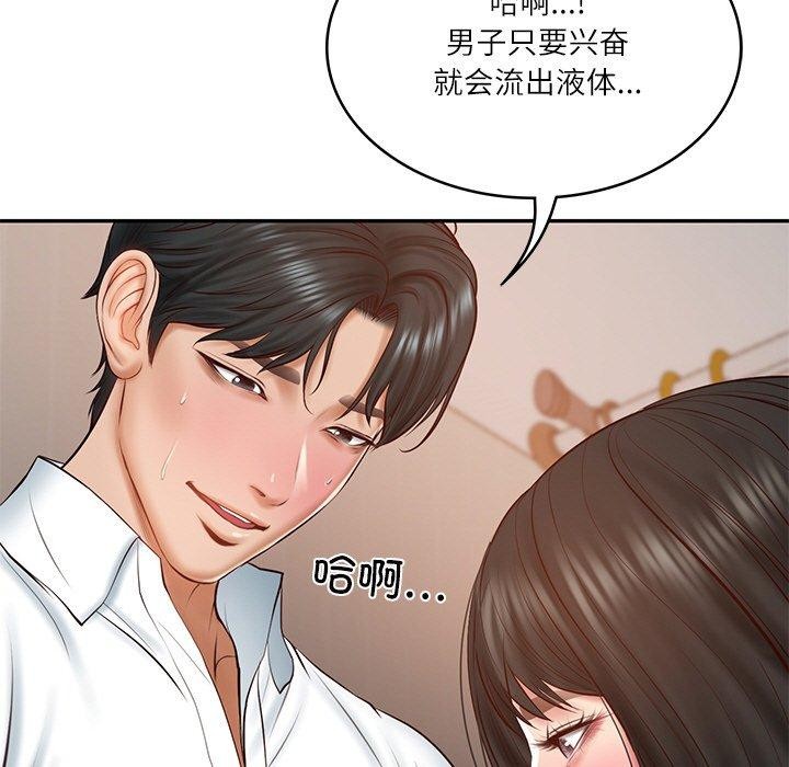 韩漫《财阀家的女婿》第23話 全集在线阅读 5