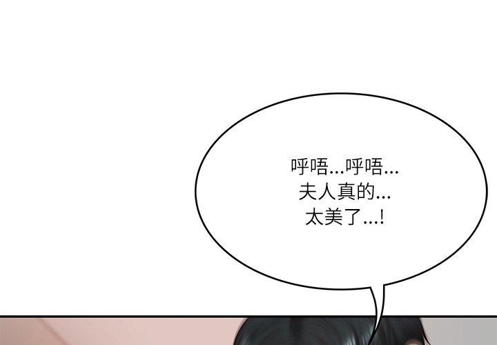 韩漫《财阀家的女婿》第24話 全集在线阅读 4