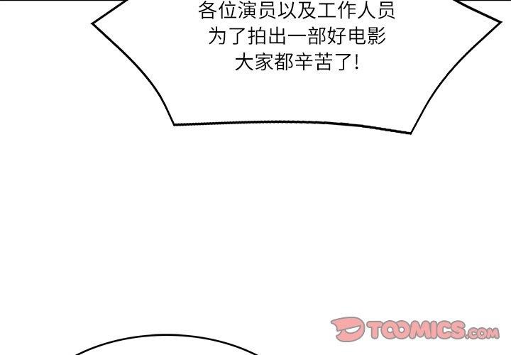韩漫《财阀家的女婿》第25話 全集在线阅读 3