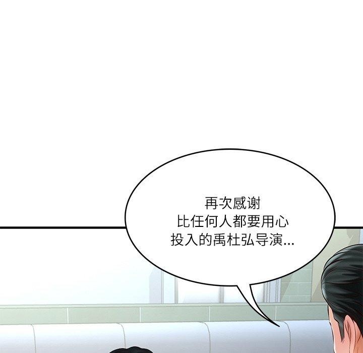韩漫《财阀家的女婿》第25話 全集在线阅读 6