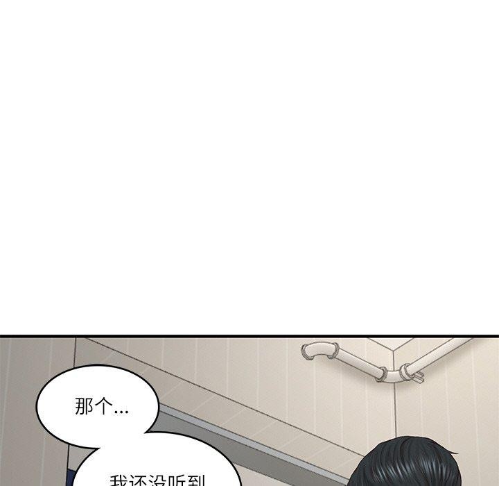 財閥傢的女婿 韩漫无遮挡 - 阅读 第26话 5