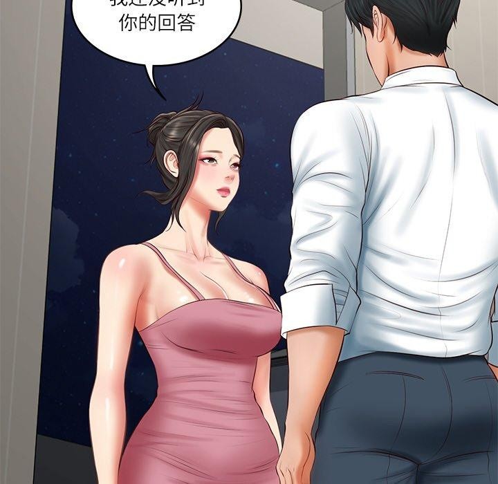 財閥傢的女婿 韩漫无遮挡 - 阅读 第26话 6