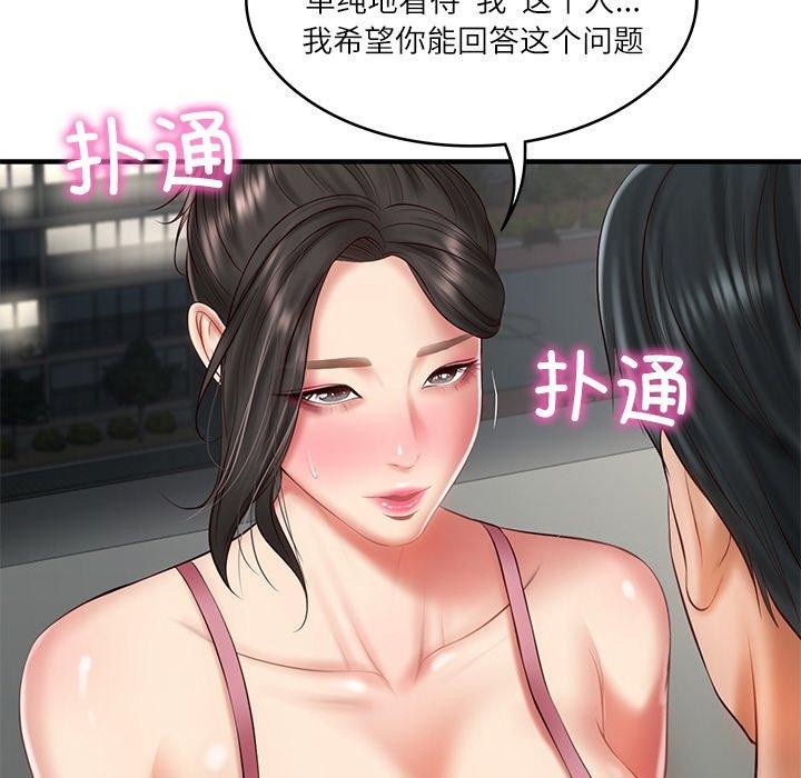 財閥傢的女婿 韩漫无遮挡 - 阅读 第26话 8