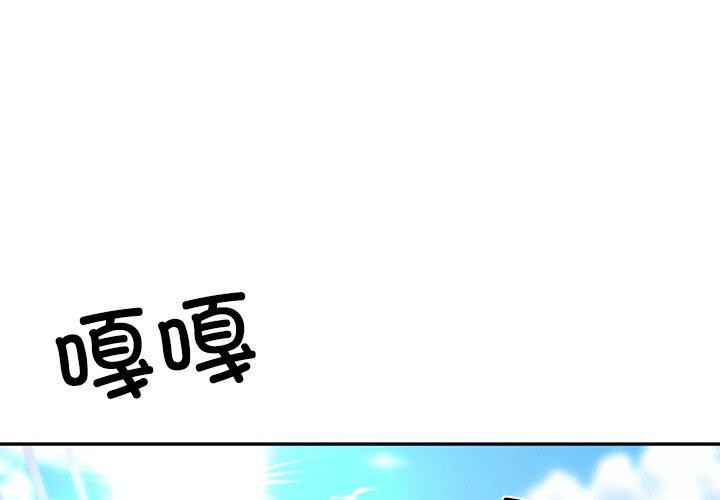 韩国污漫画 財閥傢的女婿 第7话 4