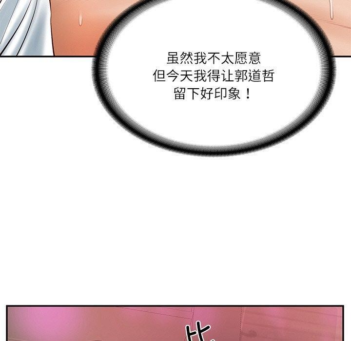 韩国污漫画 財閥傢的女婿 第9话 6