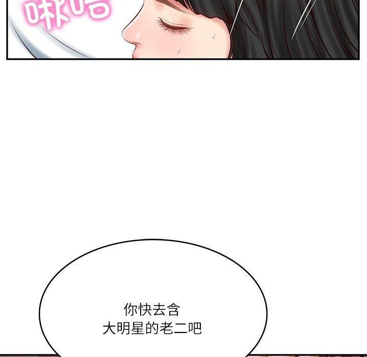 韩国污漫画 財閥傢的女婿 第9话 8