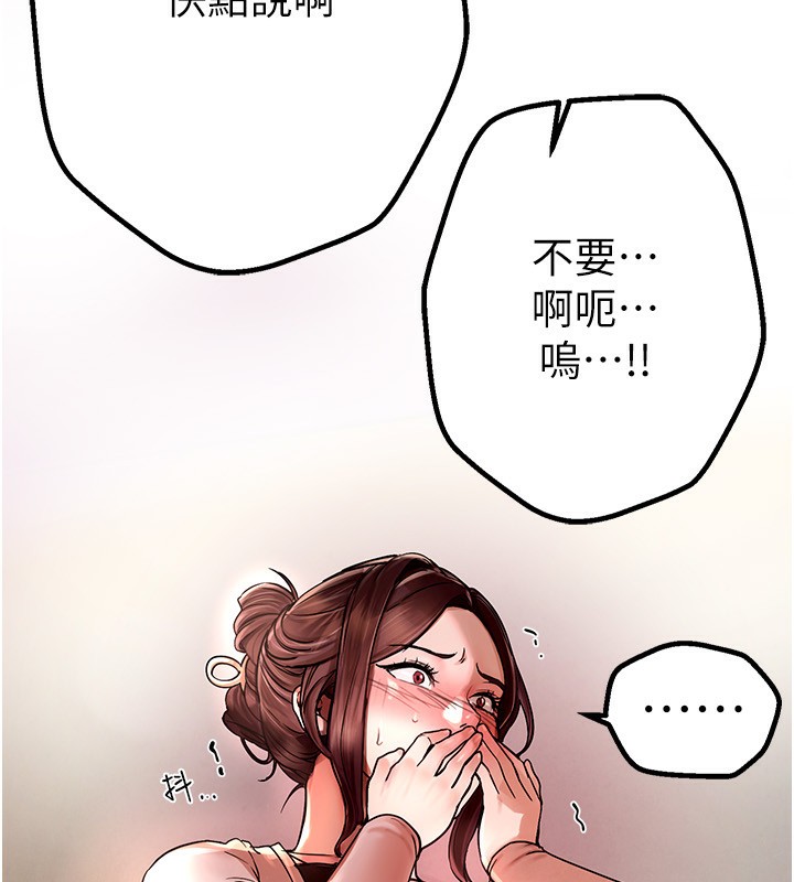 韩国污漫画 Beautiful Days 第1话-强制裸露的乐趣 130